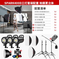 金贝SPARK-400D摄影灯摄影棚柔光箱套装人像服装拍照灯淘宝静物产品摄影补光灯影室闪光灯