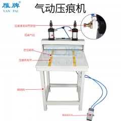 雁牌气动压痕机压平力机整理机相册制作一体式机器切纸机相册设备