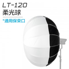 nanlite南光柔光球直径60cm专业柔光罩摄影附件120保荣卡口柔光球