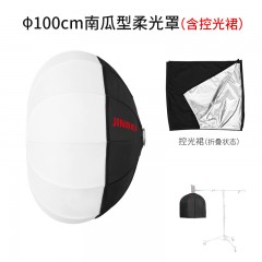 金贝100CM/120CM南瓜罩大尺寸柔光罩便携柔光箱摄影视频直播灯灯罩柔光附件光效柔和