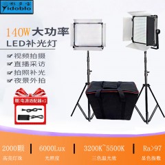 影多宝D2000摄像灯LED补光灯外拍灯影视微电影短视频录制直播套装