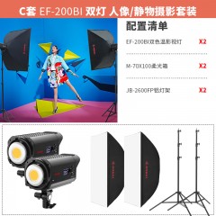 金贝EF200BI双灯套直播灯LED摄影灯摄影棚人像儿童摄影拍照灯直播间可调色温柔光灯场景打光补光灯