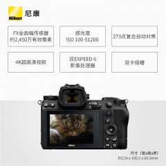Nikon/尼康Z6 II 二代Z62 全画幅微单相机 单机 24-70套机 防抖