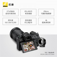 尼康Z50 微单数码相机 高清 旅游 入门 中级 专业相机 vlog微单