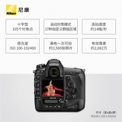 Nikon/尼康D6单机身全画幅专业高清照相机