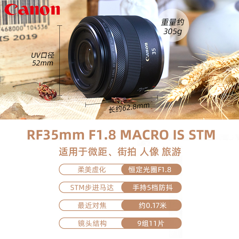 佳能RF35mm F1.8 MACRO IS STM 微距人像定焦镜头35 1.8 R