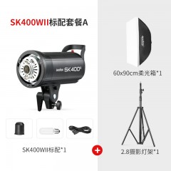 神牛SK400II二代摄影灯400w摄影棚补光灯闪光灯柔光灯内置X1系统