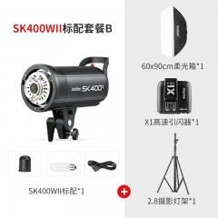神牛SK400II二代摄影灯400w摄影棚补光灯闪光灯柔光灯内置X1系统