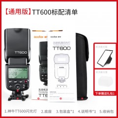 神牛TT600 单反相机机顶热靴闪光灯离机高速同步主控从属2.4G频道