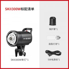 神牛SK300II二代摄影灯300w摄影棚补光灯闪光灯柔光灯内置X1系统