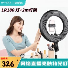 神牛LR180环形灯LED补光灯主播网红直播补光灯 自拍美颜化妆拍照吸粉摄影灯