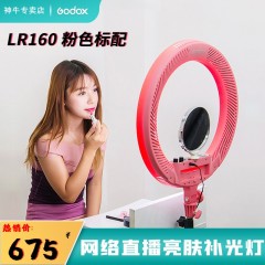 神牛LR180环形灯LED补光灯主播网红直播补光灯 自拍美颜化妆拍照吸粉摄影灯