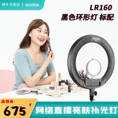 神牛LR180环形灯LED补光灯主播网红直播补光灯 自拍美颜化妆拍照吸粉摄影灯