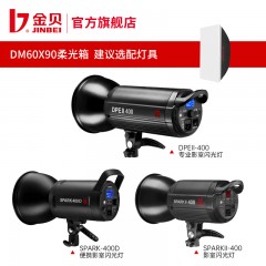 金贝DM60*90cm专业柔光箱摄影灯灯罩附件便携长方形影室灯光箱
