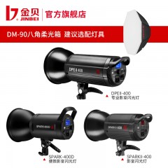 金贝DM-90cm专业影室灯柔光箱摄影灯箱附件便携八角圆形补光灯罩