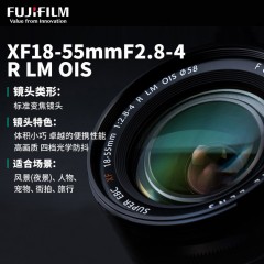 Fujifilm/富士 XF 18-55mm F2.8-4R LM OIS人像变焦镜头 富士1855