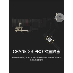 智云云鹤3s摄像机稳定器相机单反拍摄影视频防抖手持云台crane 3s