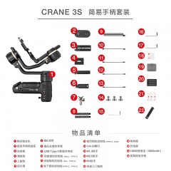 智云云鹤3s摄像机稳定器相机单反拍摄影视频防抖手持云台crane 3s