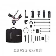 DJI 大疆 DJI RS 2 如影s 专业手持摄影稳定器 手持云台