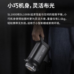 新品 神牛SL-100D/Bi补光灯LED摄影灯影棚直播视频录像100W双色温可调
