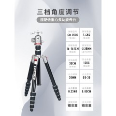 佳鑫悦便携单反相机三脚架摄影摄像旅行低重心云台