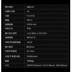 【新品】思锐50mmF1.8微单电影镜头 银幕1.33X变形宽荧幕电影镜头 适用于索尼E M4/3 富士X卡口宽荧幕变形