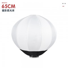 影多宝65cm柔光球球形柔光罩柔光箱便携外拍直播灯罩灯笼球直播间