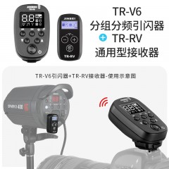 金贝TR-V6影室灯摄影灯闪光灯无线引闪器发射器遥控器摄影器材