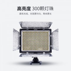 永诺YN300II二代摄影灯LED补光灯便携摄像灯单反直播录像外拍灯