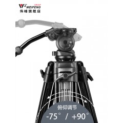 伟峰WF718摄像机单反三脚架1.8米专业云台便携摄影角架支717升级液压阻尼滑轮佳能尼康相机录像铝合金三角架