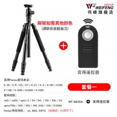 伟峰6620A单反三脚架专业摄影微单相机支架便携摄像机手机三角架