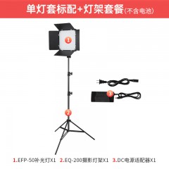 金贝LED摄影灯EFP-50BI三灯套装视频摄像灯影视直播采访微电影课程录制演播室拍摄补光灯外拍灯