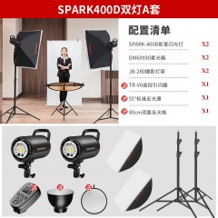 金贝SPARK-400D/DPEII600套装摄影灯摄影棚闪光灯套装淘宝服装人像拍照灯静物家电产品摄影补光灯室内拍摄打光柔光灯
