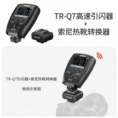 金贝TR-Q7复合热靴TTL高速同步引闪器摄影灯影室闪光灯触发器