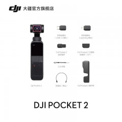 【新色上市】DJI 大疆 DJI Pocket 2 灵眸口袋云台相机 小巧 4K高清 云台增稳 美颜 vlog 手持云台