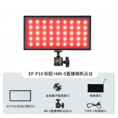 金贝RGB补光灯EF-P10led摄影灯彩色口袋灯视频摄像直播氛围灯手持便携外拍人像拍摄拍照打光灯