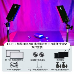 金贝RGB补光灯EF-P10led摄影灯彩色口袋灯视频摄像直播氛围灯手持便携外拍人像拍摄拍照打光灯