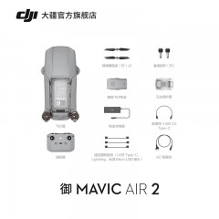 DJI 大疆 御 Mavic Air 2 大疆air2 便携可折叠航拍无人机航拍器 4K高清 专业航拍飞行器 大疆无人机官方旗舰