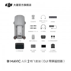 DJI 大疆 御 Mavic Air 2 大疆air2 便携可折叠航拍无人机航拍器 4K高清 专业航拍飞行器 大疆无人机官方旗舰