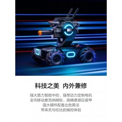 DJI 大疆 机甲大师 RoboMaster S1 竞技套装 专业教育编程人工智能机器人