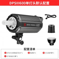金贝DPsIII600W影室摄影灯摄影棚闪光灯补光灯人像服装产品拍照灯