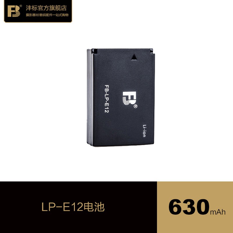 沣标LP-E12电池canon适用佳能微单eos m50 m2 100D单反相机M200 M100 SX70智能液晶双充电器座充数码Kissx7