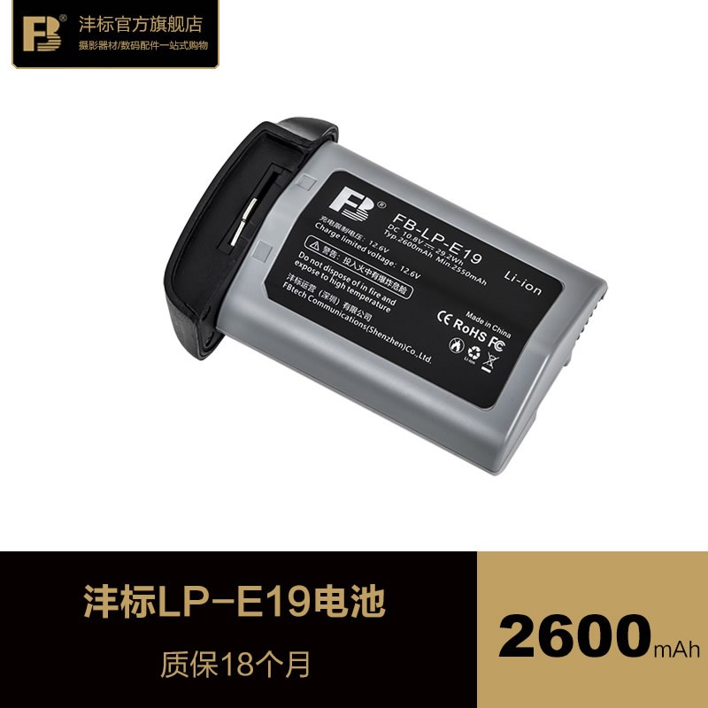 沣标佳能LP-E19相机电池LP-E4N EOS 1DX mark iii 1DX2 1DX3专业单反1D4 markII 1DS3 canon全解码电板显电量