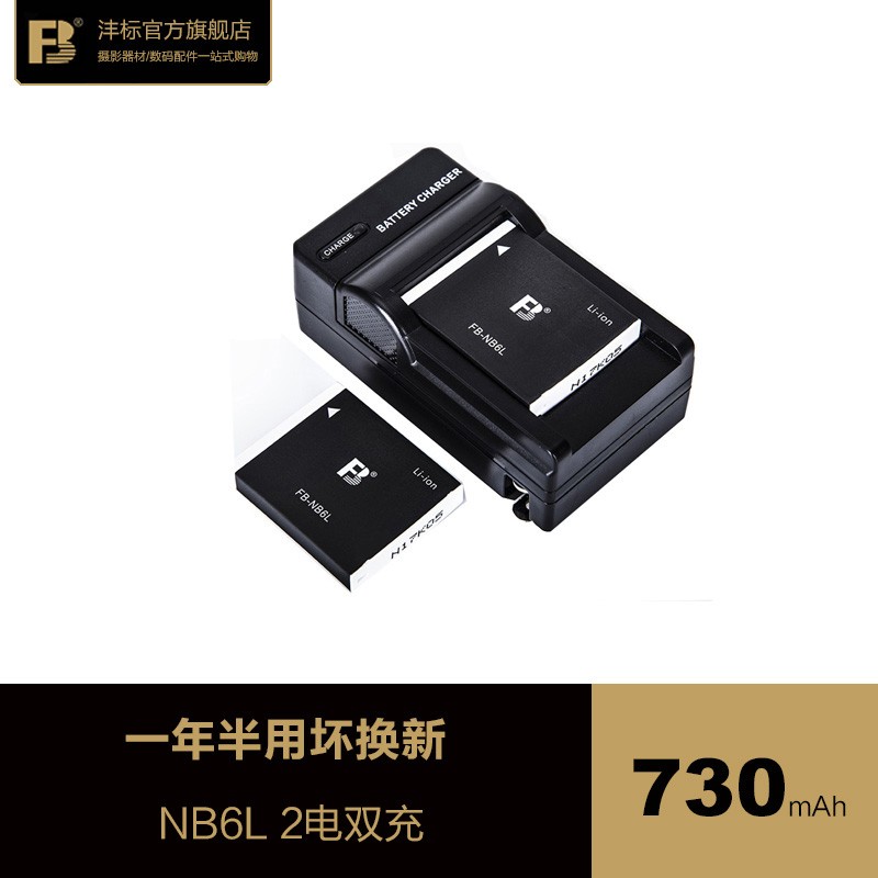 2电1充沣标NB6L电池佳能相机IXUS9515 105 300 310 SX240HS充电器