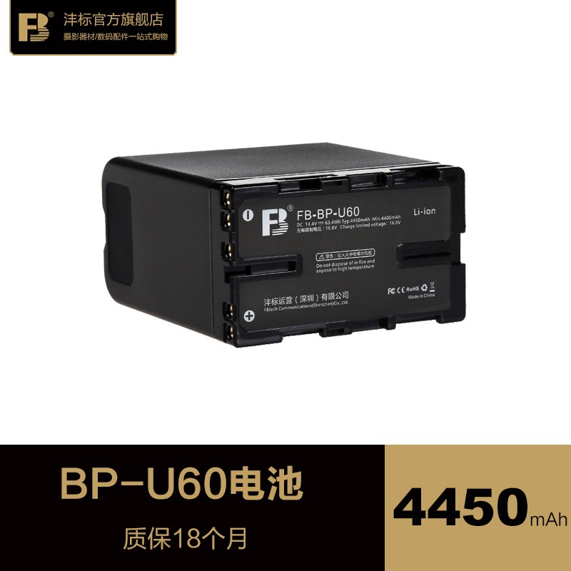 沣标BP-U60摄像机电池适用SONY索尼X280 FS5 FS7 EX280 EX1R电池