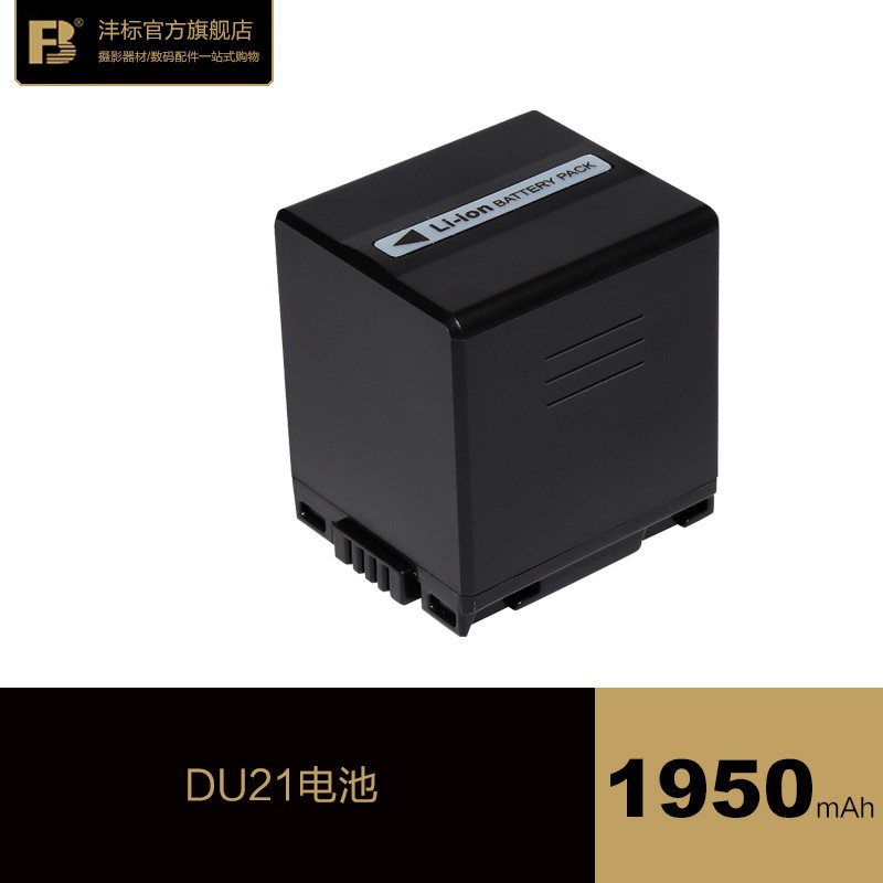 FB沣标DU21电池适用松下相机GS500 GS28 GS320 GS328GK摄像机电池