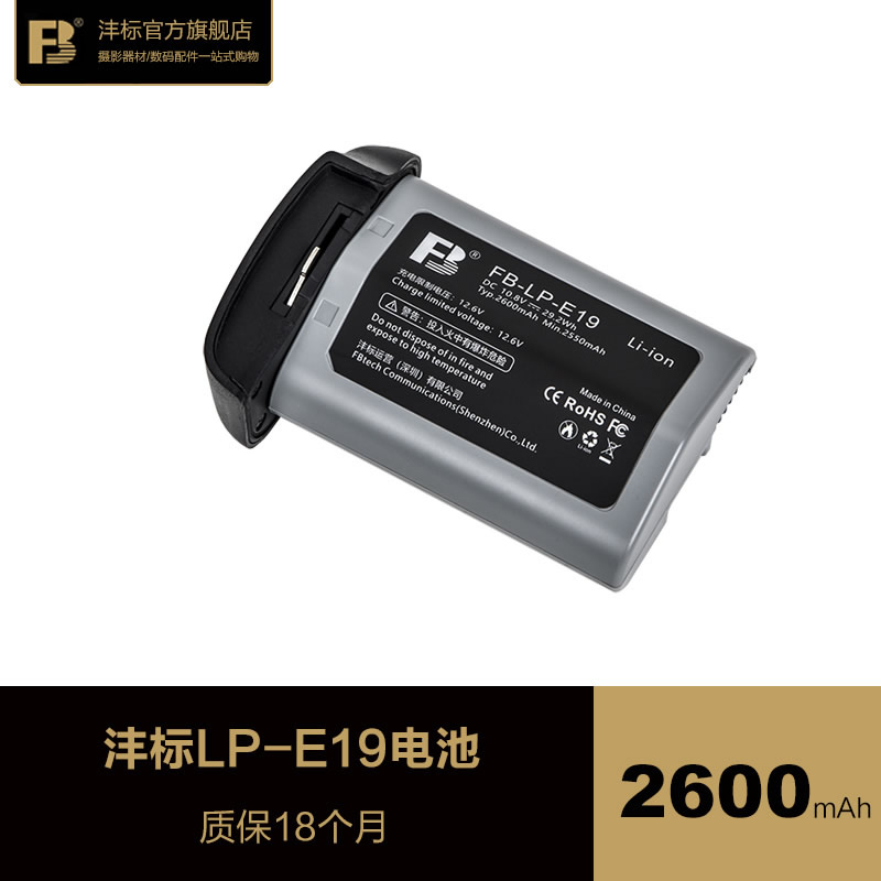 沣标佳能LP-E19相机电池LP-E4N EOS 1DX mark iii 1DX2 1DX3专业