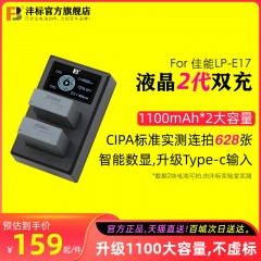 沣标LP-E17电池佳能EOS RP M6mark2 200D2代800D微单相机750D 77D 760D M5 M3 850DX8i单反充电器非canon原装