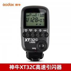 神牛XT32C/N引闪器触发器影棚摄影闪光灯高速同步2.4G无线发射器