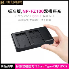 沣标NP-FZ100液晶充电器for索尼A7M3 a7r3 r4 A9 7RM3 a7rm3微单A7RIII 7R IV ILCE-9 A6600数码单反电池座充